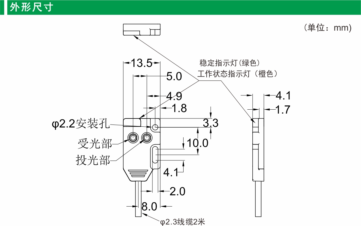 DSM-R30N尺寸图
